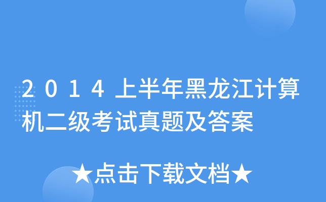 2014ϰӋCԇ}