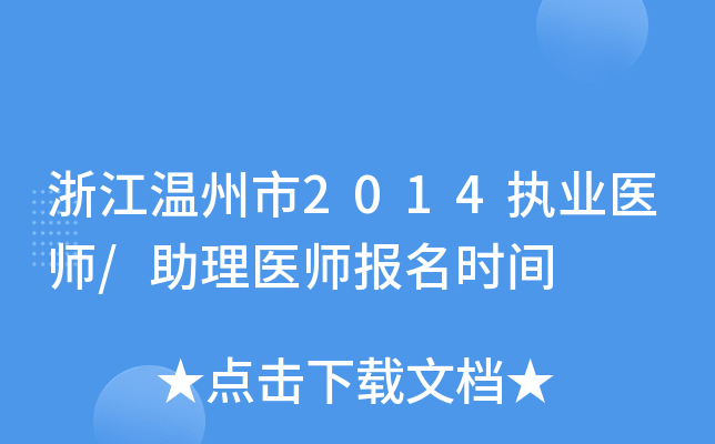 㽭2014(zh)I(y)t(y)/t(y)(bo)r(sh)g