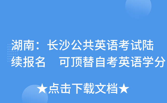 ϣLɳӢZԇm(x)(bo) ԿӢZW(xu)