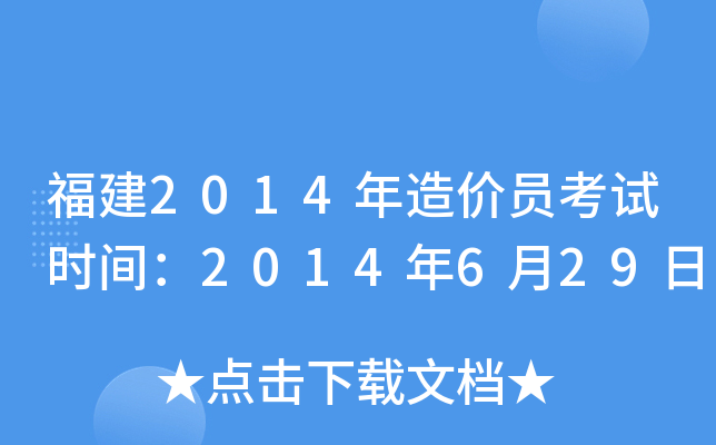 2014rTԇrg2014629