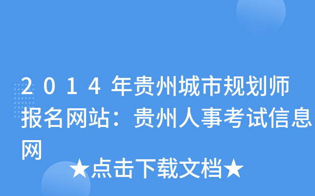 2014FݳҎ(gu)W(wng)վF¿ԇϢW(wng)