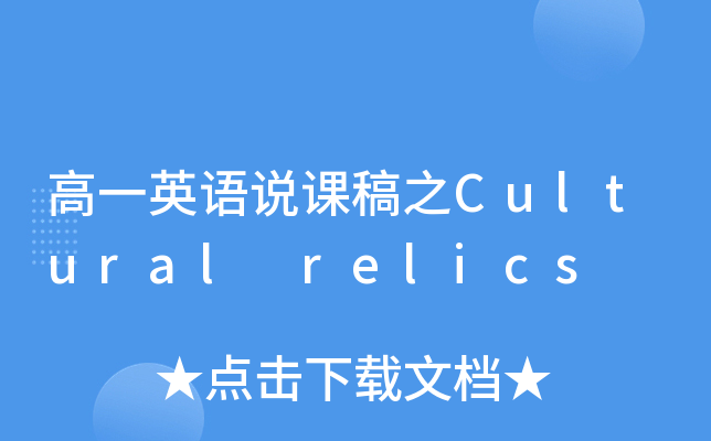 һӢZ(y)f(shu)n֮Cultural relics