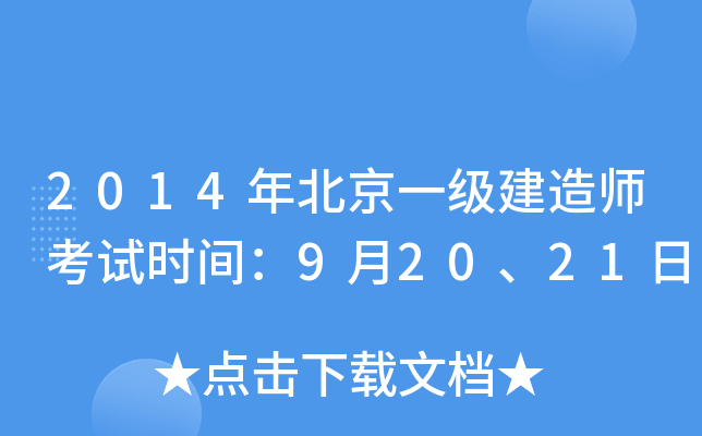 2014걱һ쎟ԇr(sh)g92021