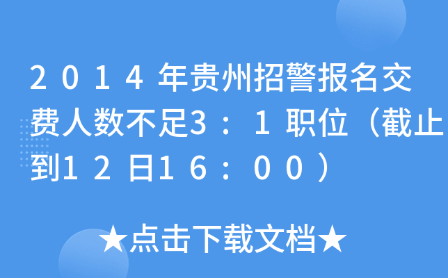 2014FоM˔(sh)3:1λֹ1216:00