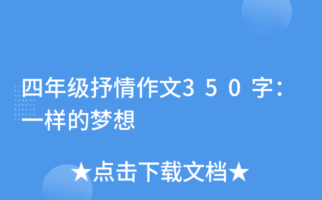 ���꼶��������350�֣�һ��������