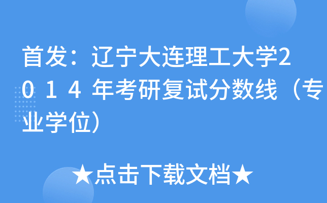 |BW(xu)2014꿼Џ(f)ԇ?jn)?sh)I(y)W(xu)λ