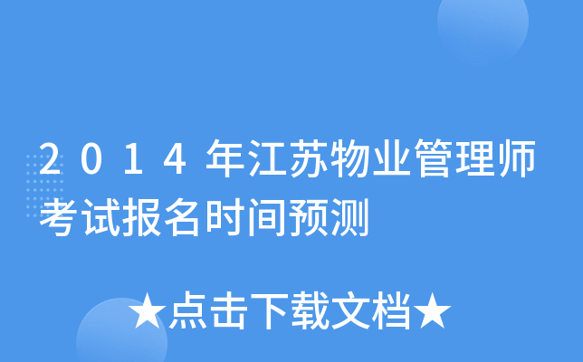 2014꽭KI(y)펟ԇ(bo)r(sh)gA(y)y(c)