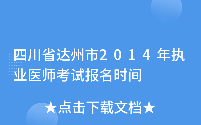 Ĵʡ_(d)2014(zh)I(y)t(y)ԇrg