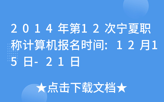 201412ΌQӋ(j)C(j)(bo)r(sh)g:1215-21