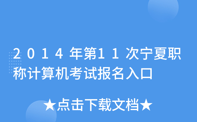 201411ΌQӋC(j)ԇ