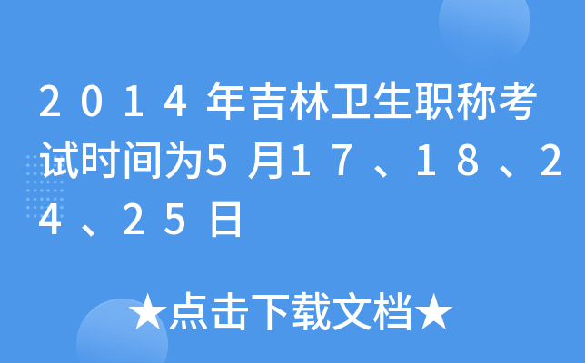 2014꼪l(wi)Qԇrg517182425