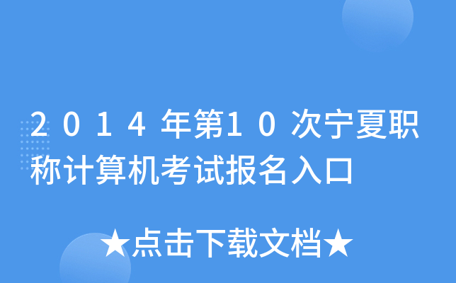 201410ΌQӋ(j)C(j)ԇ(bo)