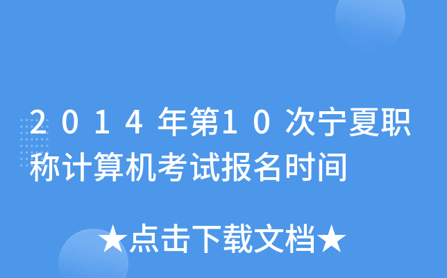 201410ΌQ(chng)Ӌ(j)C(j)ԇ(bo)r(sh)g