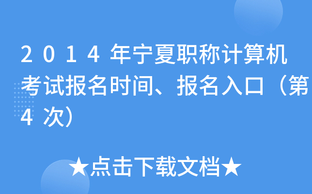 2014ꌎQӋ(j)C(j)ԇ(bo)r(sh)g(bo)ڣ4Σ