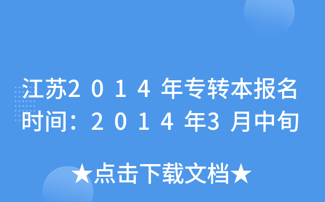 K2014ꌣD(zhun)rg20143Ѯ