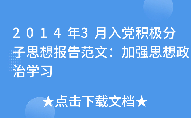 20143heO˼淶ģӏ˼ΌW(xu)(x)