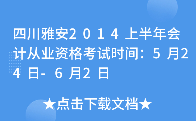 ĴŰ2014ϰӋĘI(y)Yԇrg524-62