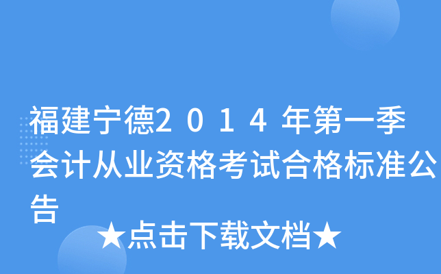 2014һӋĘI(y)Yԇϸ(bio)(zhn)