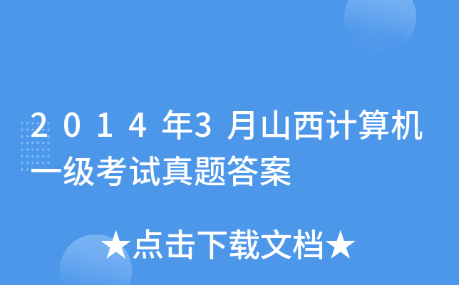 20143ɽӋCһԇ}