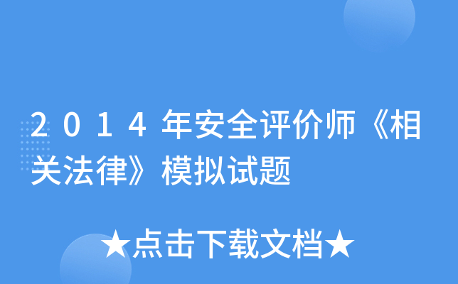 2014갲ȫu(png)r(ji)P(gun)ɡģMԇ}