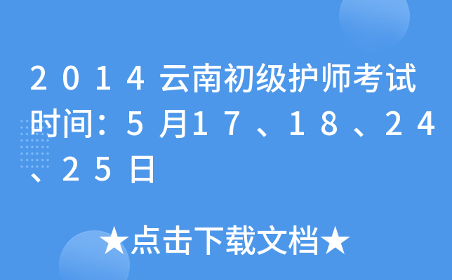 2014ϳ(j)o(h)ԇr(sh)g517182425