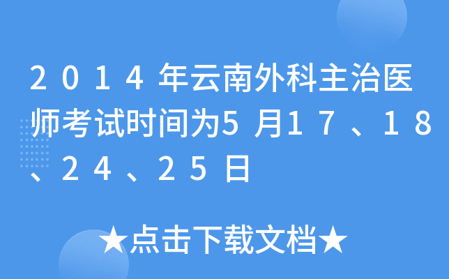2014t(y)ԇrg517182425