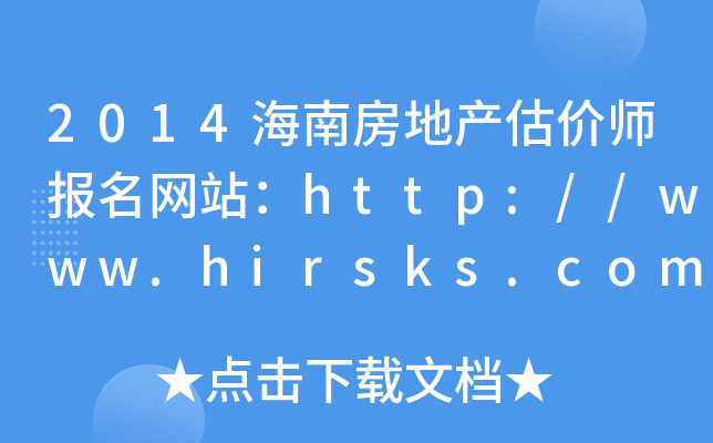 2014Ϸخa(chn)r(ji)(bo)W(wng)վhttp://www.hirsks.com/