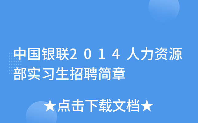 Їy(lin)2014YԴƸ