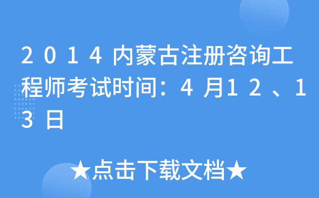 2014(ni)ɹע(c)ԃ(xn)̎ԇr(sh)g41213