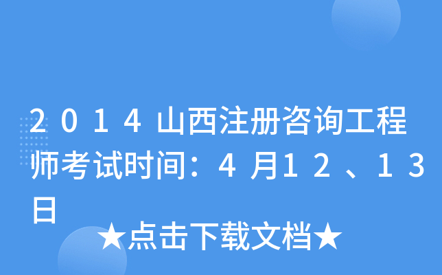 2014ɽעԃ̎ԇrg41213