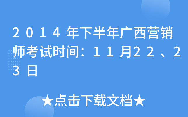 2014°VI(yng)N(xio)ԇr(sh)g112223