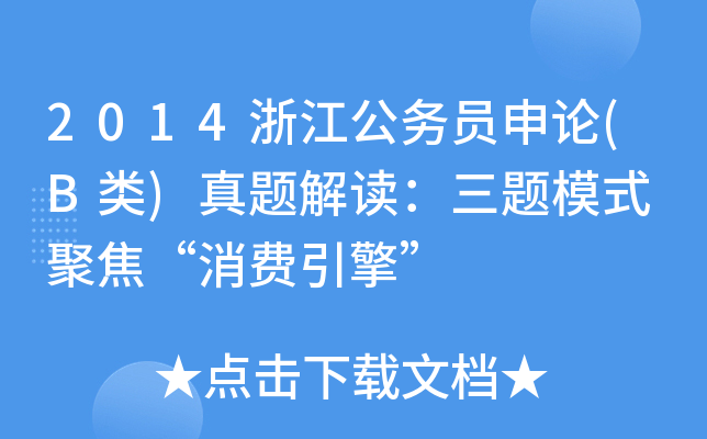 2014㽭(w)TՓ(B)}x}ģʽ ۽M桱