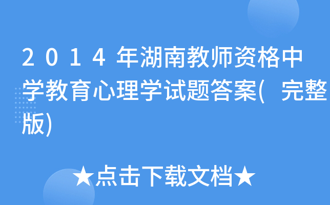 2014Ͻ̎YЌW(xu)W(xu)ԇ}()