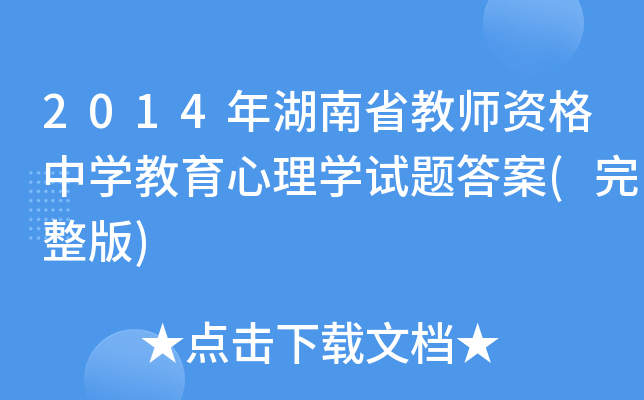 2014ʡ̎YЌW(xu)W(xu)ԇ}()