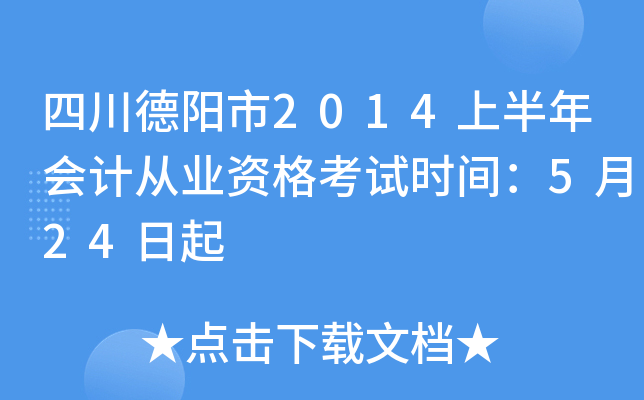 Ĵ2014ϰӋĘI(y)Yԇrg524