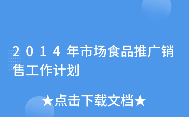 2014Ј(chng)ʳƷƏVN(xio)۹Ӌ(j)