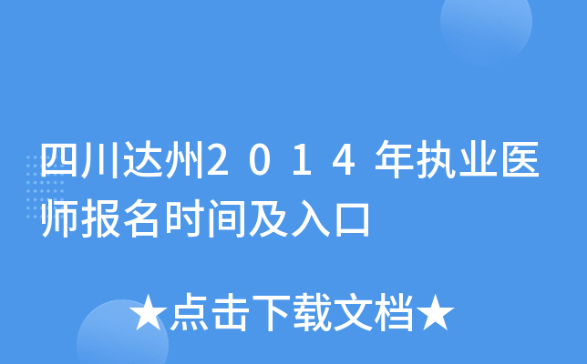 Ĵ_(d)2014(zh)I(y)t(y)rg