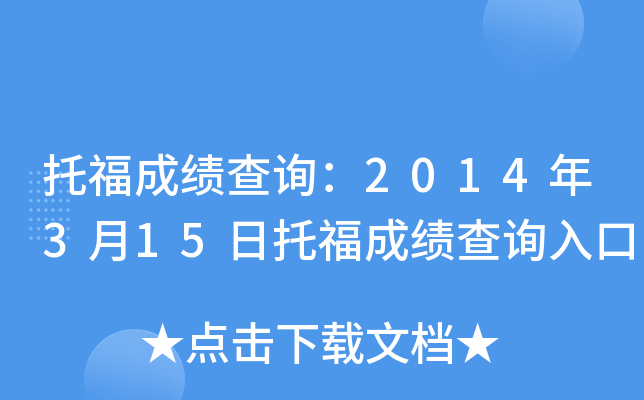 иɿԃ2014315иɿԃ