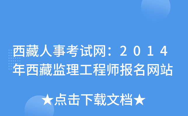 ¿ԇW(wng)2014رO(jin)̎(bo)W(wng)վ
