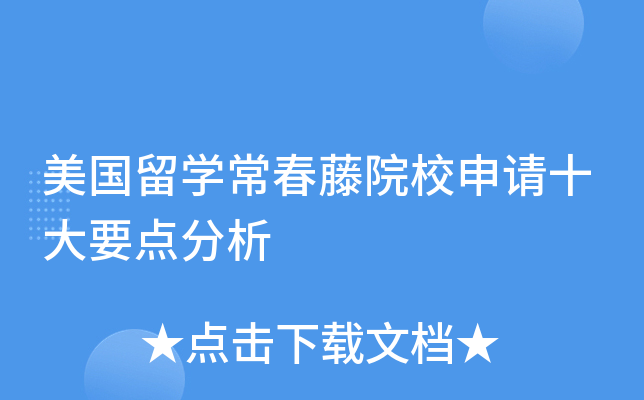 W(xu)ԺУՈʮҪc(din)