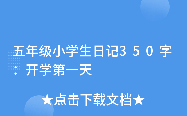 꼉СW(xu)ӛ350֣_W(xu)һ