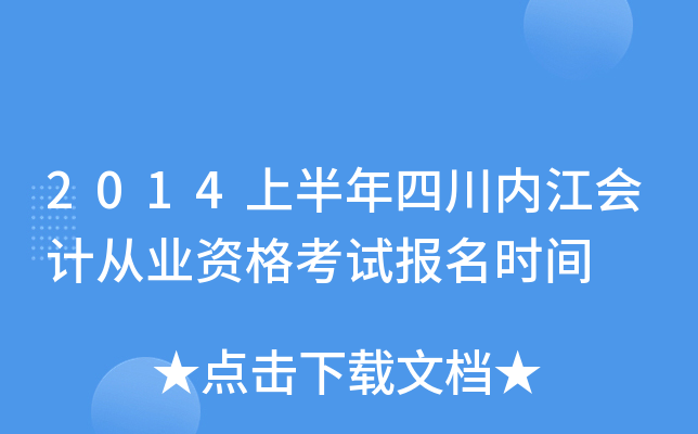 2014ϰĴ(ni)(hu)Ӌ(j)ĘI(y)Yԇ(bo)r(sh)g