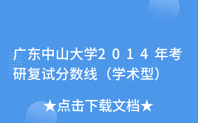 V|ɽW(xu)2014꿼Џ(f)ԇ֔(sh)W(xu)g(sh)ͣ