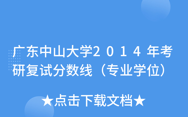 V|ɽW(xu)2014꿼Џ(f)ԇ?jn)?sh)I(y)W(xu)λ