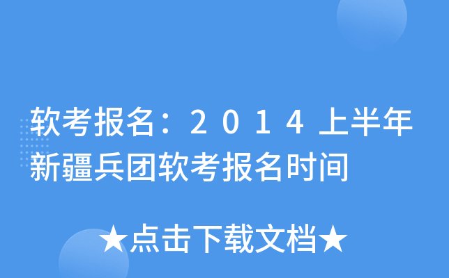 ܛ2014ϰ½Fܛrg