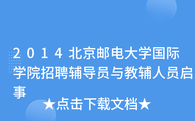 2014]늴W(xu)(gu)HW(xu)ԺƸo(do)TcoˆT