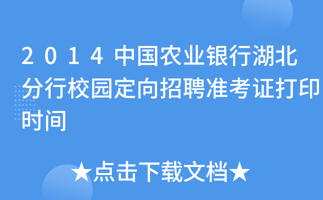 2014Ї(gu)r(nng)I(y)yкУ@Ƹ(zhn)Cӡr(sh)g