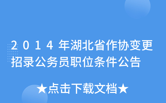 2014ʡf(xi)׃䛹(w)Tλl