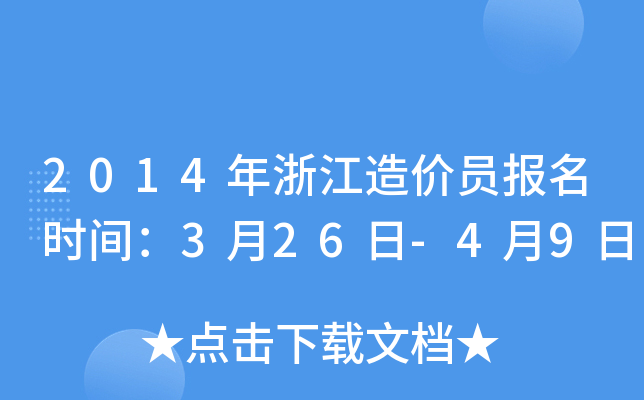 2014㽭rT(bo)rg326-49