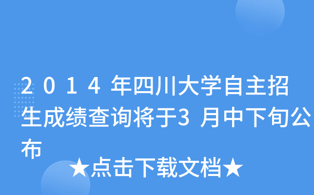 2014ĴW(xu)ɿԃ3Ѯ